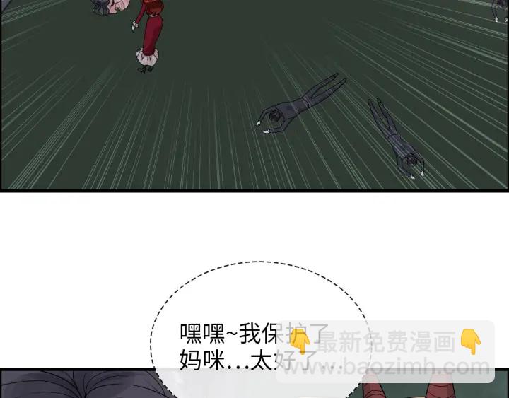 🍱闪婚总裁契约妻 第313话 总裁玩脱啦！ 第12页