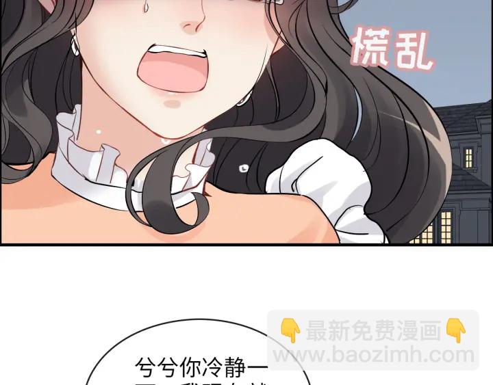 🍱闪婚总裁契约妻 第313话 总裁玩脱啦！ 第15页