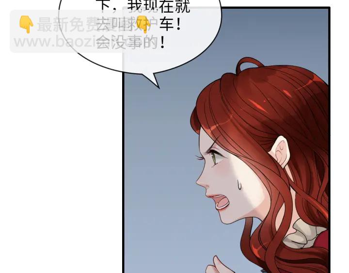 🍱闪婚总裁契约妻 第313话 总裁玩脱啦！ 第16页