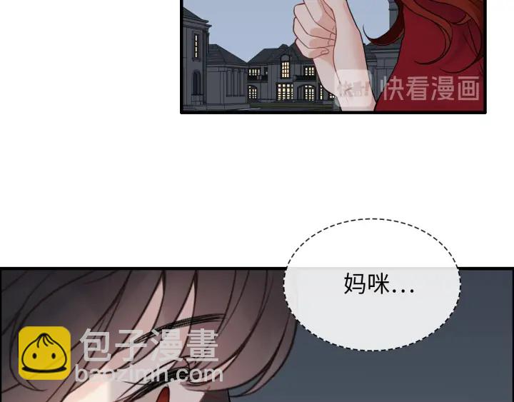 🍱闪婚总裁契约妻 第313话 总裁玩脱啦！ 第17页