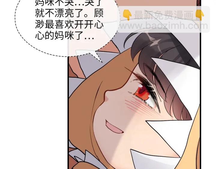 🍱闪婚总裁契约妻 第313话 总裁玩脱啦！ 第19页