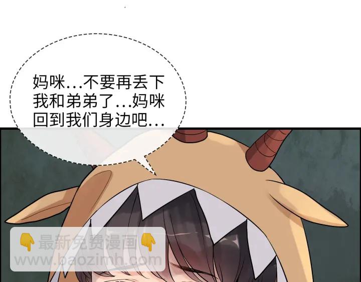 🍱闪婚总裁契约妻 第313话 总裁玩脱啦！ 第22页