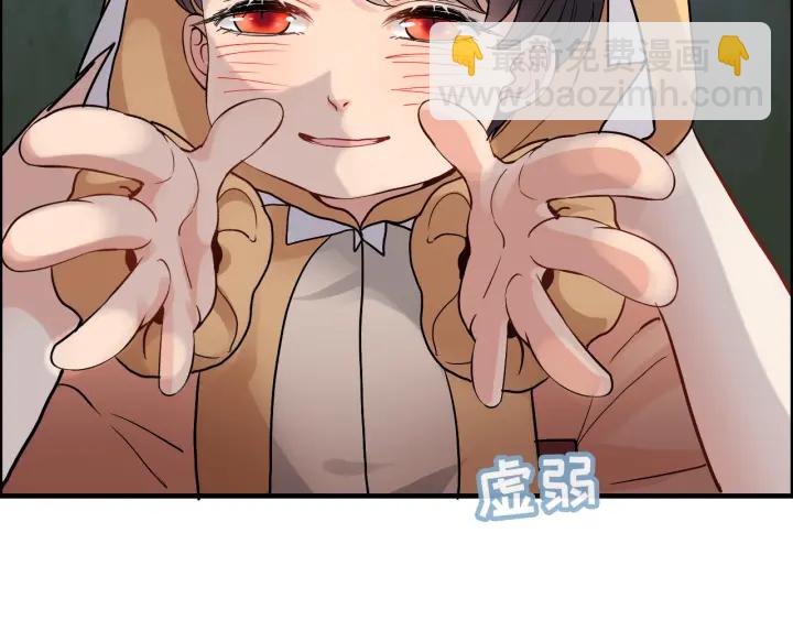 🍱闪婚总裁契约妻 第313话 总裁玩脱啦！ 第23页