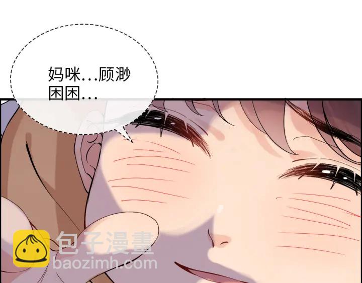 🍱闪婚总裁契约妻 第313话 总裁玩脱啦！ 第24页