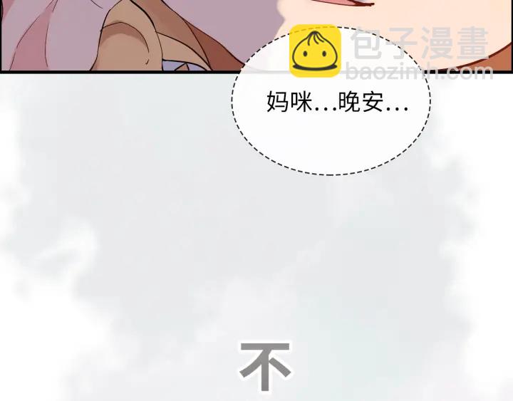🍱闪婚总裁契约妻 第313话 总裁玩脱啦！ 第25页