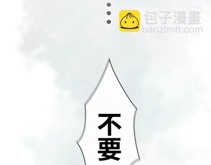🍱闪婚总裁契约妻 第313话 总裁玩脱啦！ 第26页