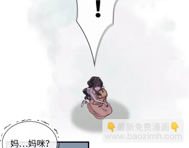 🍱闪婚总裁契约妻 第313话 总裁玩脱啦！ 第27页