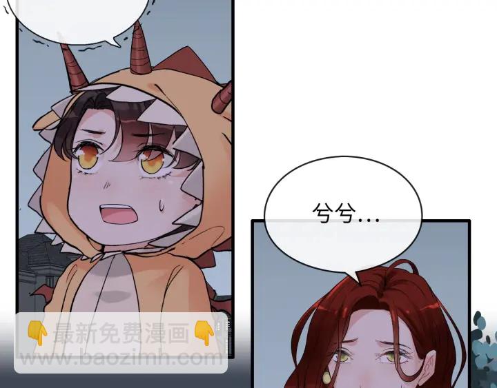 🍱闪婚总裁契约妻 第313话 总裁玩脱啦！ 第28页