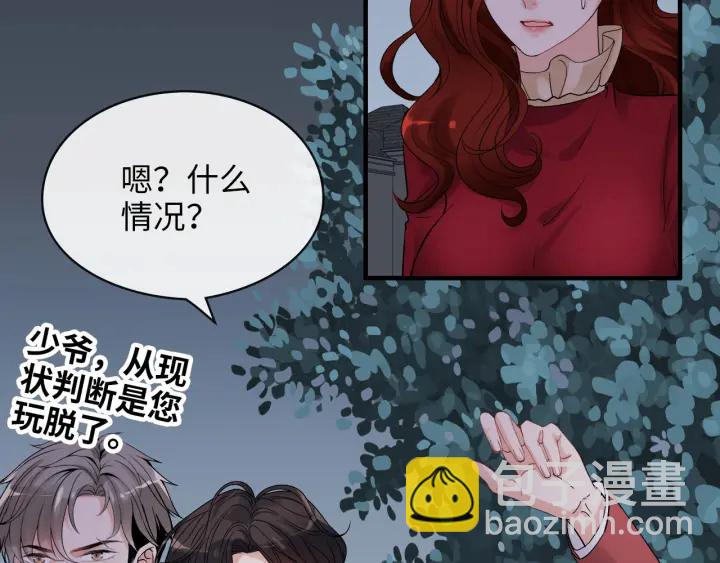 🍱闪婚总裁契约妻 第313话 总裁玩脱啦！ 第29页