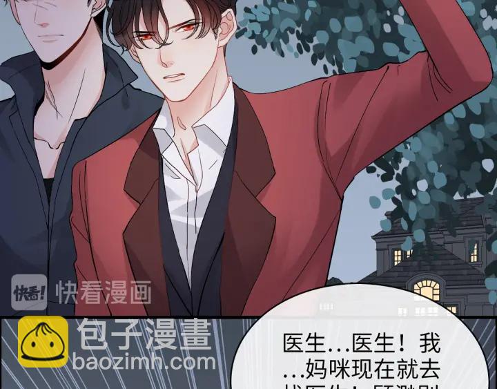 🍱闪婚总裁契约妻 第313话 总裁玩脱啦！ 第30页
