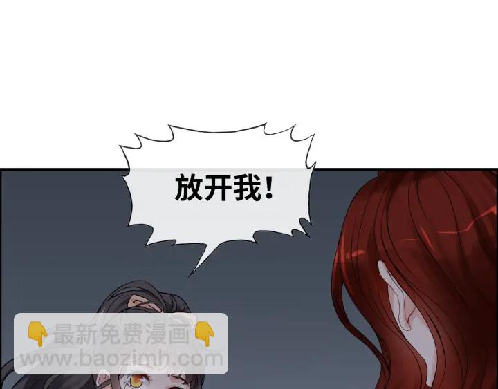 🍱闪婚总裁契约妻 第313话 总裁玩脱啦！ 第34页