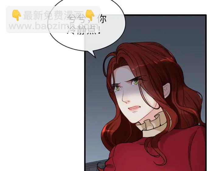🍱闪婚总裁契约妻 第313话 总裁玩脱啦！ 第36页