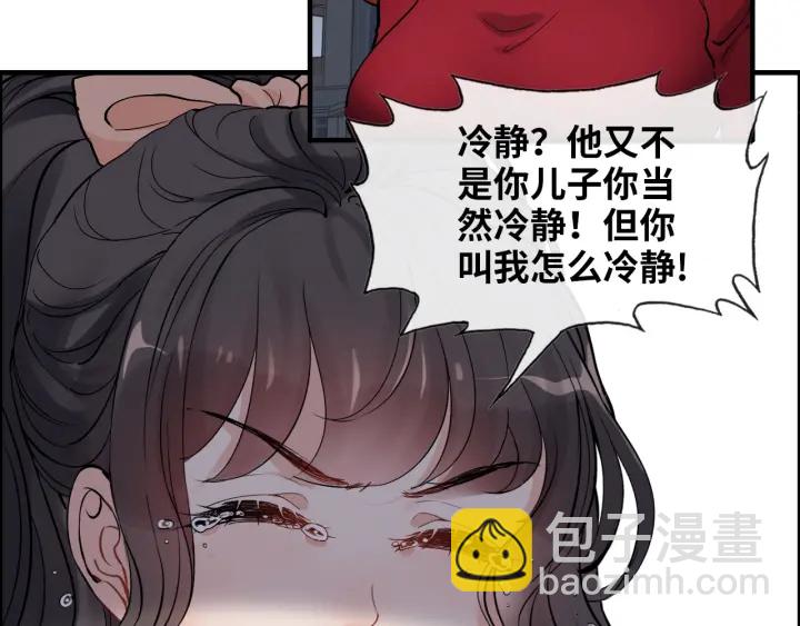 🍱闪婚总裁契约妻 第313话 总裁玩脱啦！ 第37页