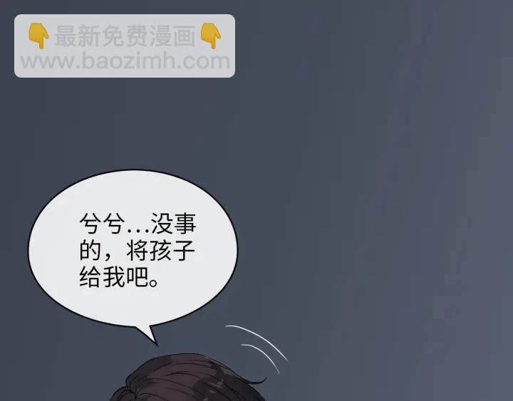 🍱闪婚总裁契约妻 第313话 总裁玩脱啦！ 第39页