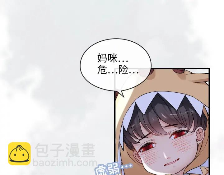 🍱闪婚总裁契约妻 第313话 总裁玩脱啦！ 第4页