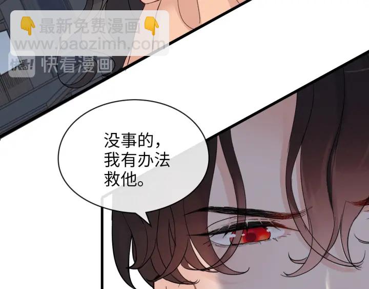 🍱闪婚总裁契约妻 第313话 总裁玩脱啦！ 第42页