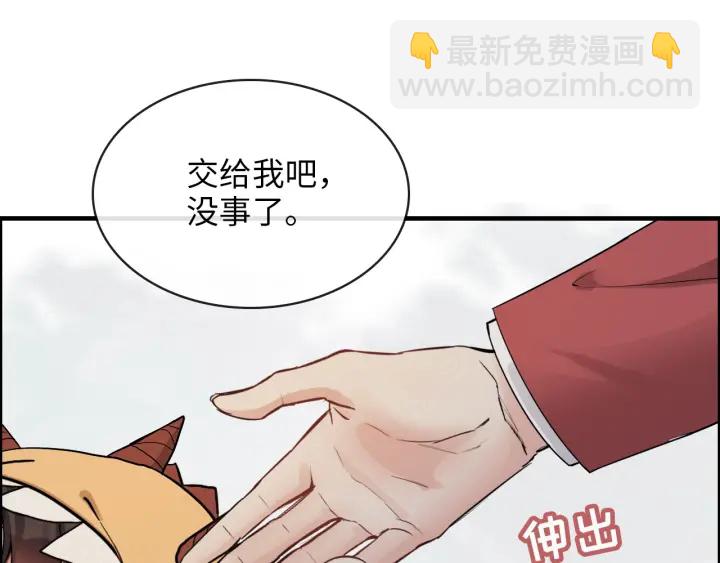 🍱闪婚总裁契约妻 第313话 总裁玩脱啦！ 第44页