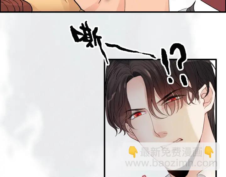 🍱闪婚总裁契约妻 第313话 总裁玩脱啦！ 第47页