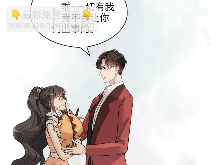 🍱闪婚总裁契约妻 第313话 总裁玩脱啦！ 第49页