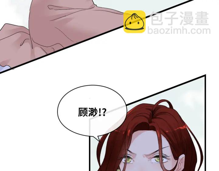 🍱闪婚总裁契约妻 第313话 总裁玩脱啦！ 第7页