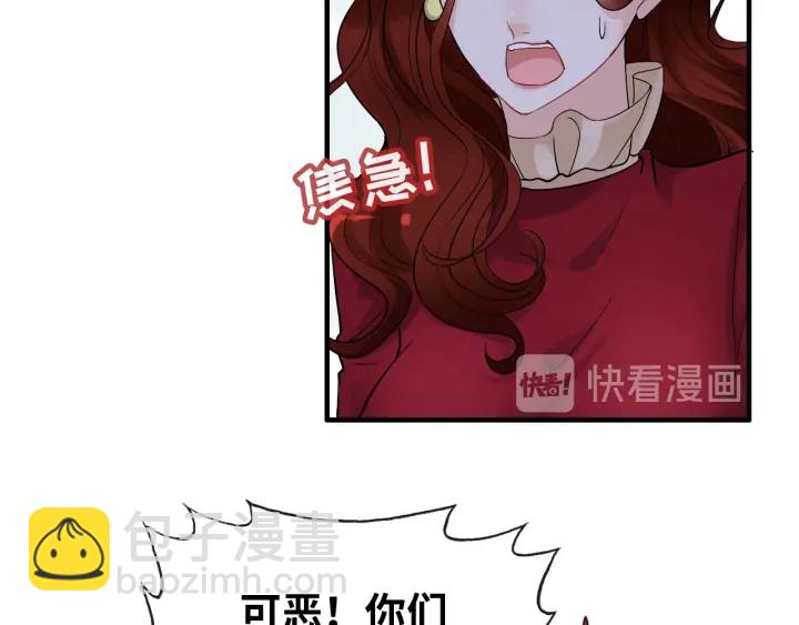 🍱闪婚总裁契约妻 第313话 总裁玩脱啦！ 第8页