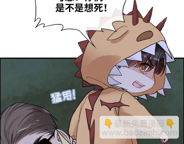 🍱闪婚总裁契约妻 第313话 总裁玩脱啦！ 第9页