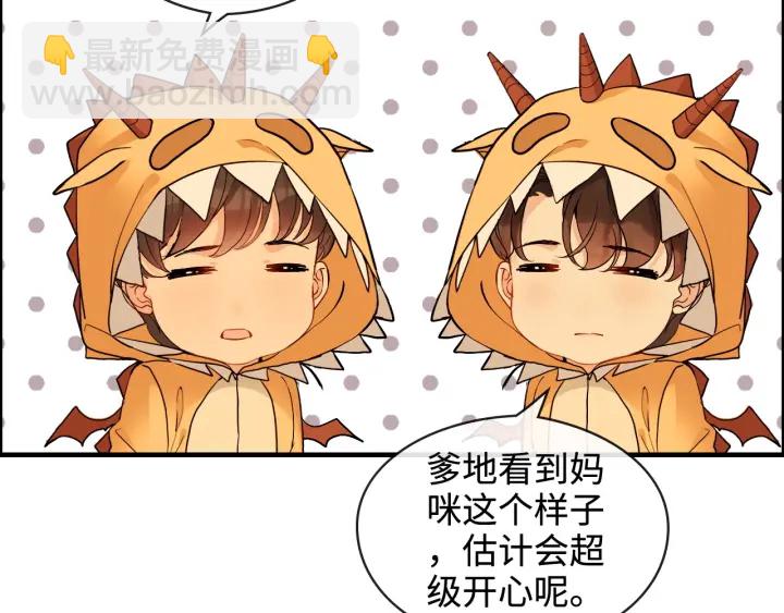 🍱闪婚总裁契约妻 第315话 总裁的约饭 第10页