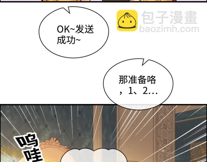 🍱闪婚总裁契约妻 第315话 总裁的约饭 第12页