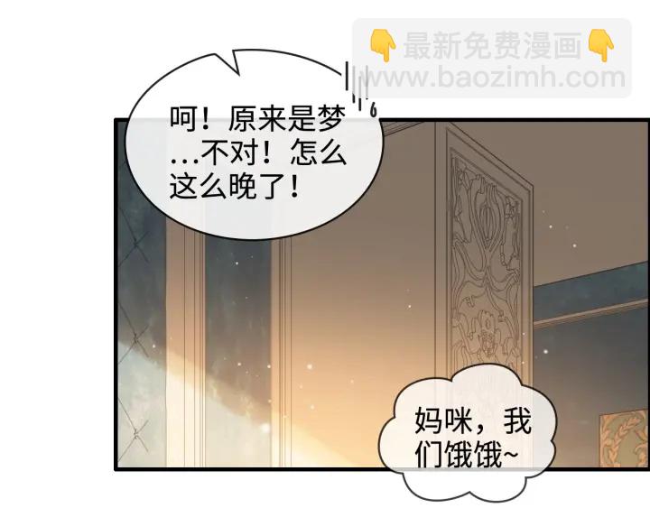 🍱闪婚总裁契约妻 第315话 总裁的约饭 第14页