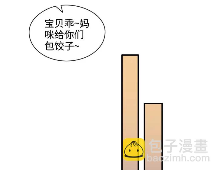 🍱闪婚总裁契约妻 第315话 总裁的约饭 第15页