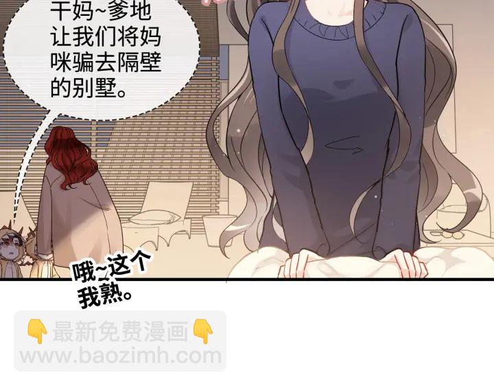 🍱闪婚总裁契约妻 第315话 总裁的约饭 第18页