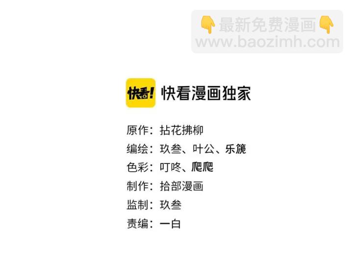 🍱闪婚总裁契约妻 第315话 总裁的约饭 第2页