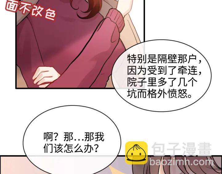 🍱闪婚总裁契约妻 第315话 总裁的约饭 第20页