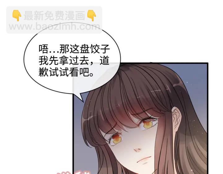 🍱闪婚总裁契约妻 第315话 总裁的约饭 第24页