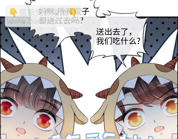 🍱闪婚总裁契约妻 第315话 总裁的约饭 第26页