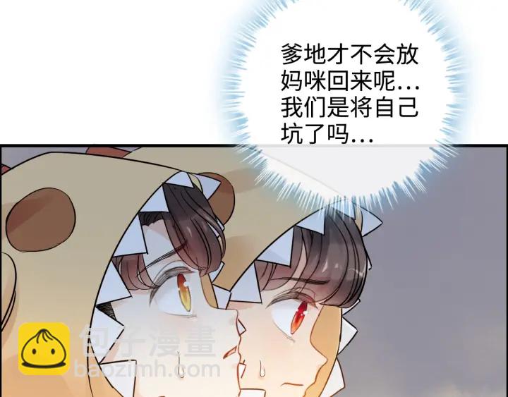 🍱闪婚总裁契约妻 第315话 总裁的约饭 第29页