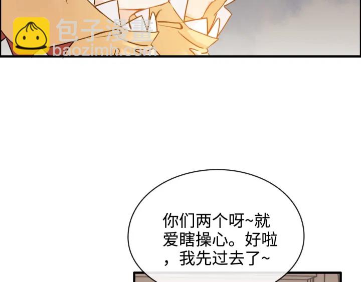🍱闪婚总裁契约妻 第315话 总裁的约饭 第30页