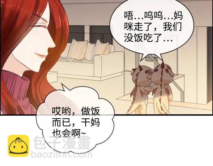 🍱闪婚总裁契约妻 第315话 总裁的约饭 第33页