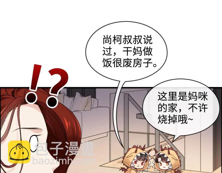 🍱闪婚总裁契约妻 第315话 总裁的约饭 第34页