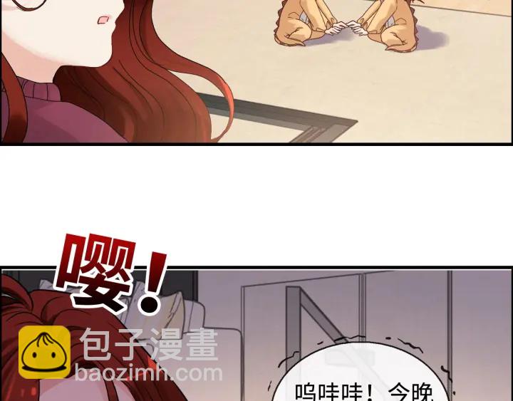 🍱闪婚总裁契约妻 第315话 总裁的约饭 第35页