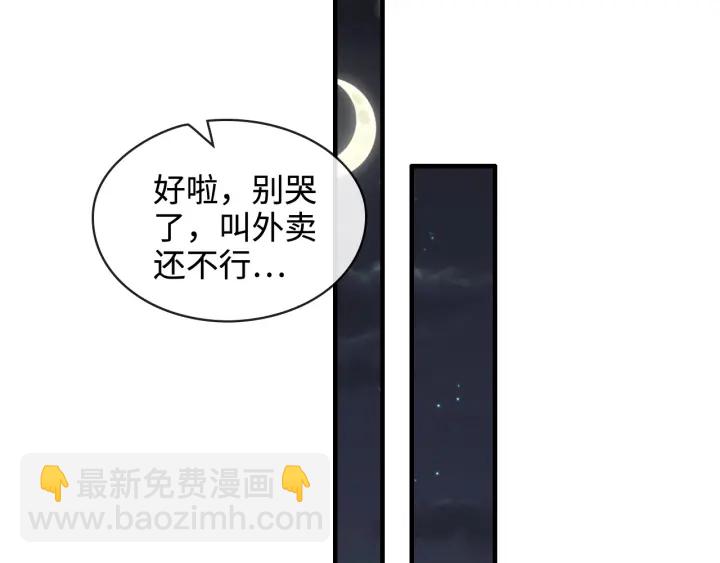 🍱闪婚总裁契约妻 第315话 总裁的约饭 第37页