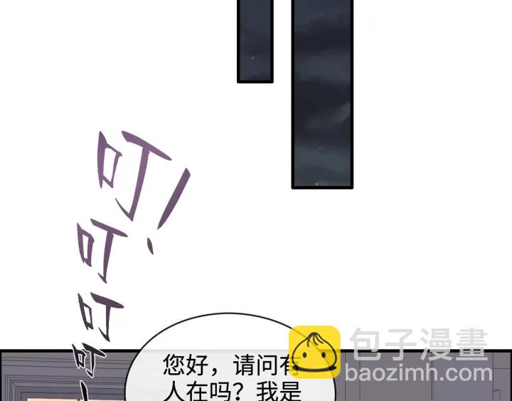 🍱闪婚总裁契约妻 第315话 总裁的约饭 第38页
