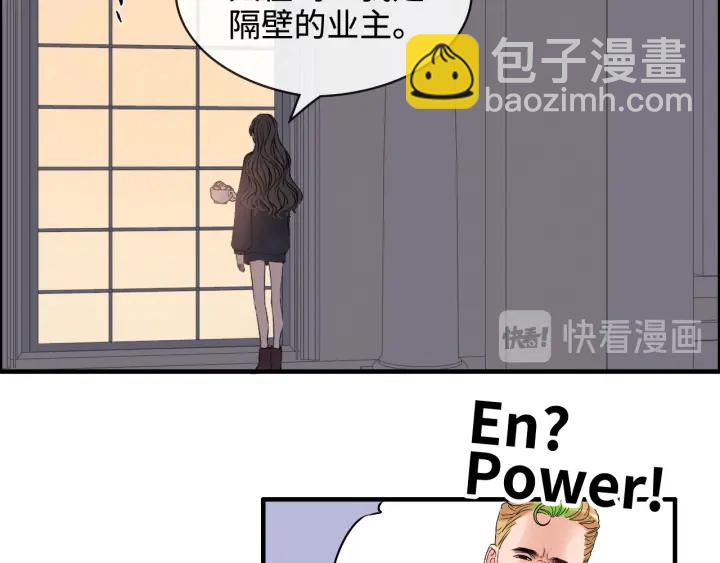 🍱闪婚总裁契约妻 第315话 总裁的约饭 第39页