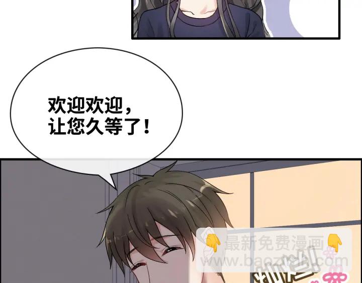 🍱闪婚总裁契约妻 第315话 总裁的约饭 第41页