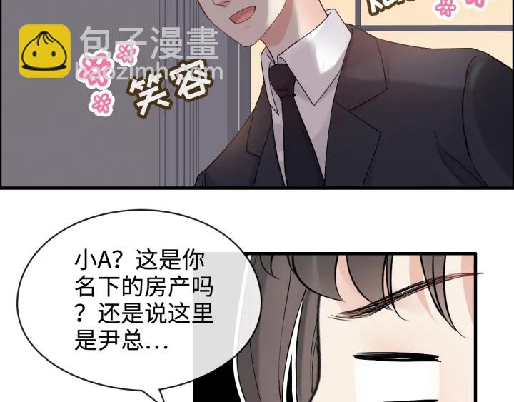 🍱闪婚总裁契约妻 第315话 总裁的约饭 第42页
