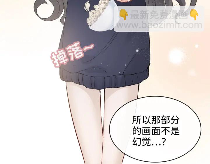 🍱闪婚总裁契约妻 第315话 总裁的约饭 第46页