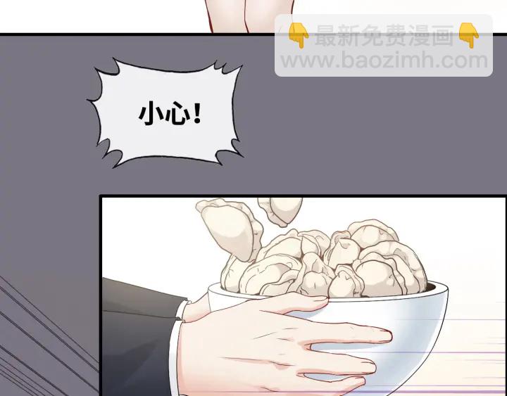 🍱闪婚总裁契约妻 第315话 总裁的约饭 第47页