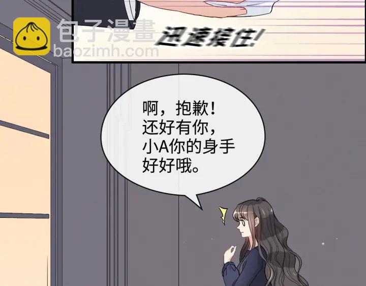 🍱闪婚总裁契约妻 第315话 总裁的约饭 第48页