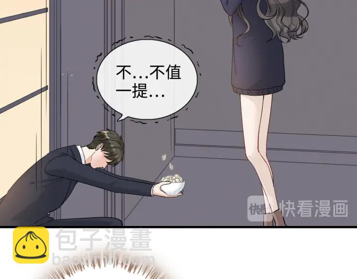 🍱闪婚总裁契约妻 第315话 总裁的约饭 第49页