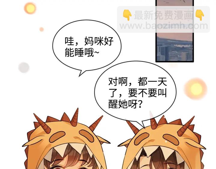 🍱闪婚总裁契约妻 第315话 总裁的约饭 第6页